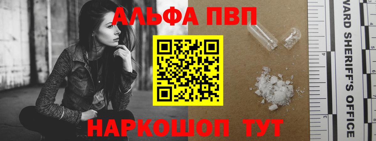 Коркино  Альфа ПВП СК КРИС  Альфа ПВП СК КРИС  Альфа ПВП крисы CK  A-PVP  Вход с VPN 