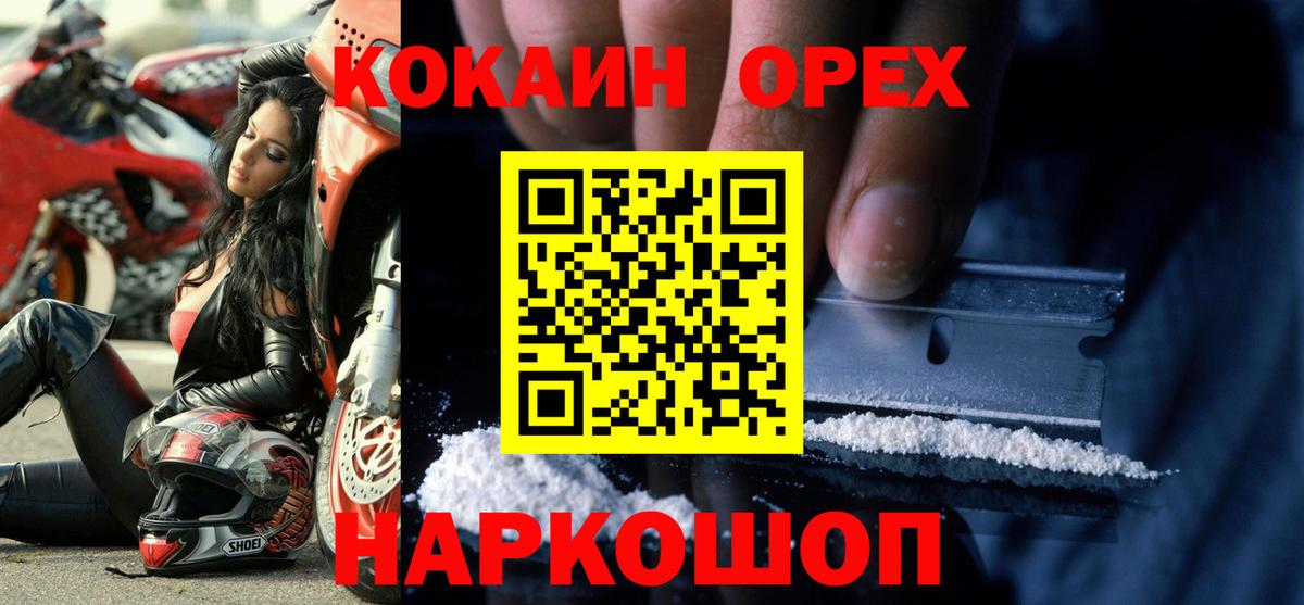 Кокаин 98% Коркино