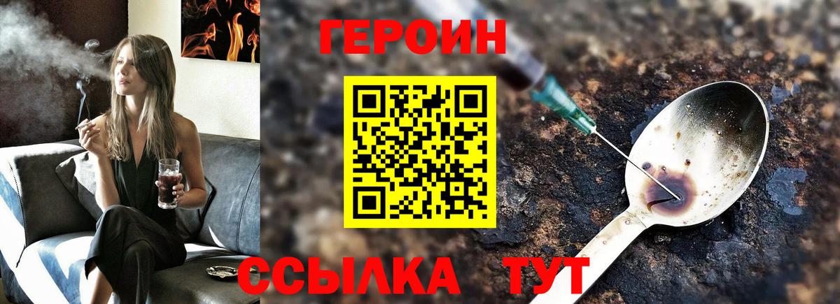 Коркино  ГЕРОИН  Вход с VPN  ГЕРОИН гречка 