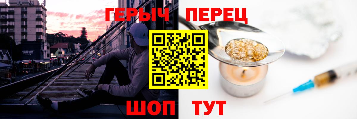 ГЕРОИН хмурый Коркино