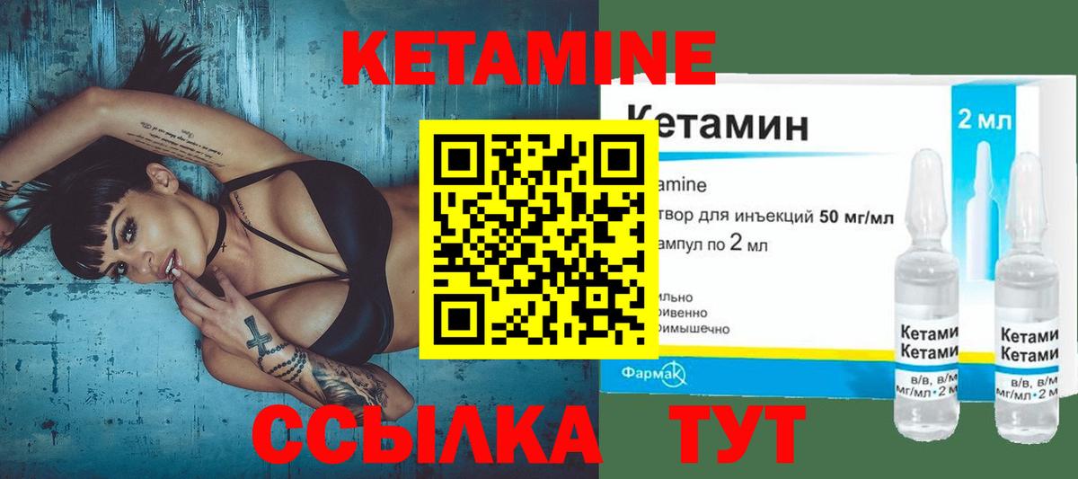Коркино  Кетамин VHQ  Кетамин ketamine  Вход с VPN 