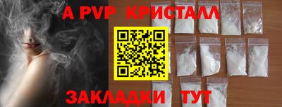мяу мяу кристалл Краснодар