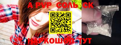 мяу мяу кристалл Краснодар