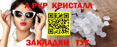 мяу мяу кристалл Краснодар