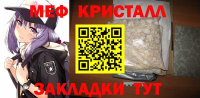 мяу мяу кристалл Краснодар