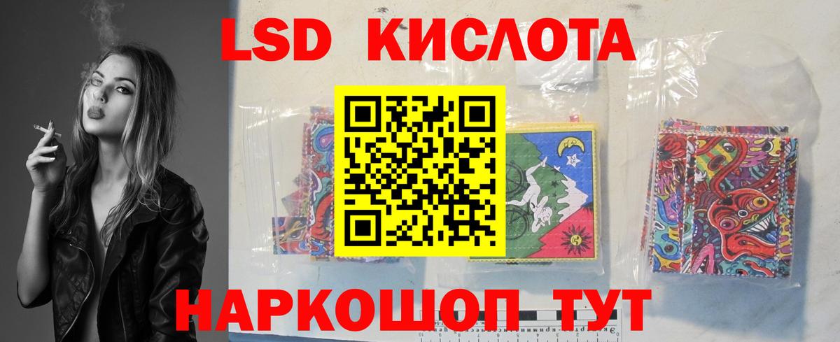 ЛСД экстази кислота Коркино