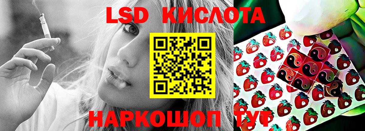 Лсд 25 экстази кислота  Вход с VPN  LSD-25 экстази кислота  Коркино 