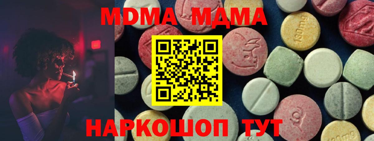 MDMA crystal Коркино