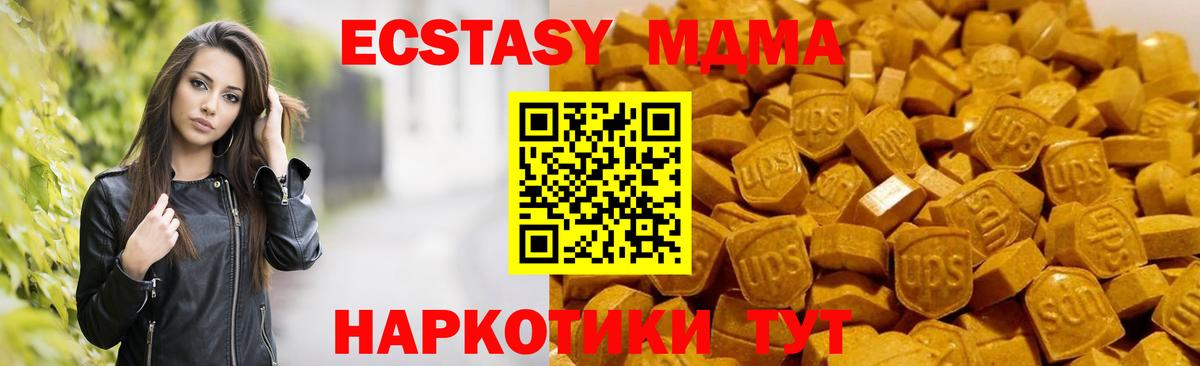 МДМА кристаллы  МДМА  Вход с VPN  Коркино  MDMA молли 
