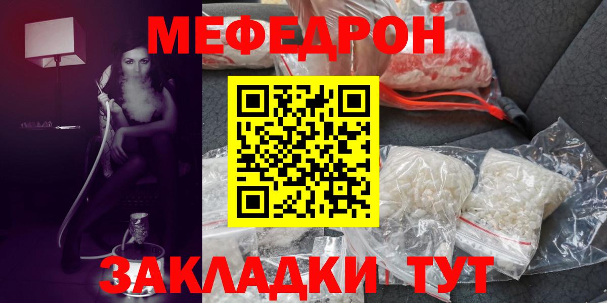 МЯУ-МЯУ мука  Меф  Меф  Коркино  Вход с VPN  МЕФ мяу мяу 