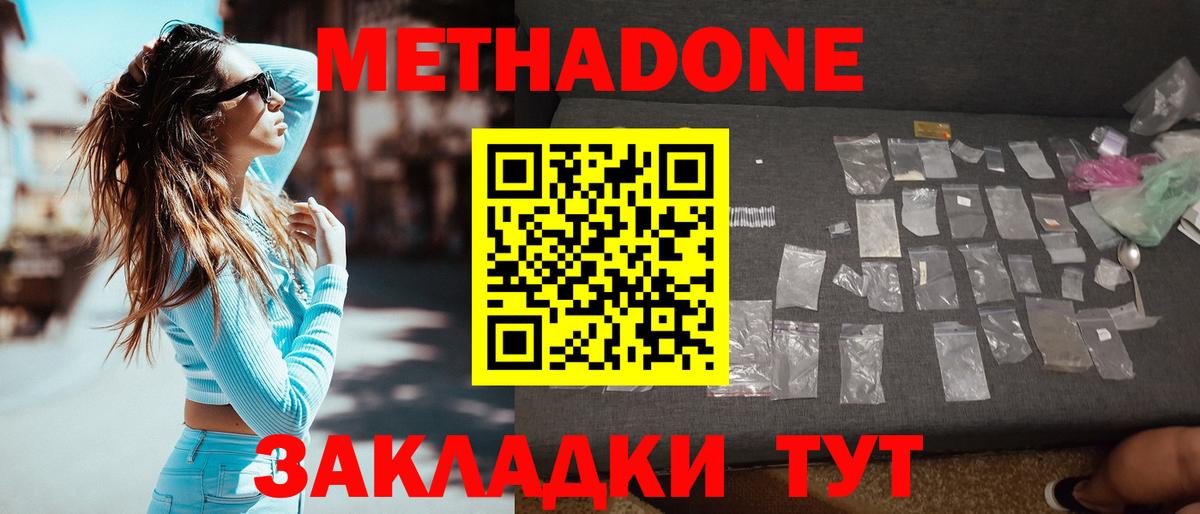 Метадон кристалл  Вход с VPN  Метадон VHQ  Коркино 
