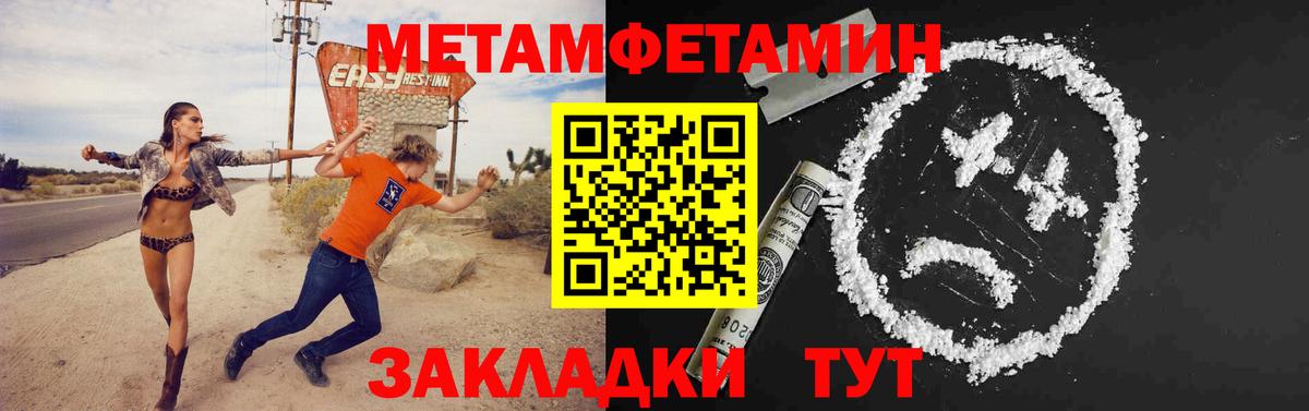 Первитин винт  Вход с VPN  Коркино 